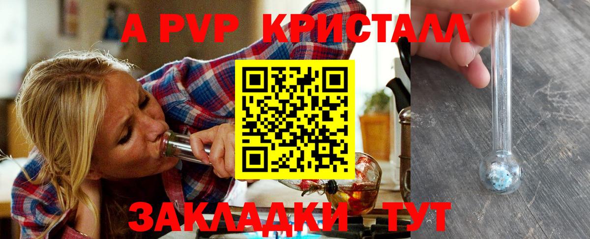 APVP Crystall Среднеуральск