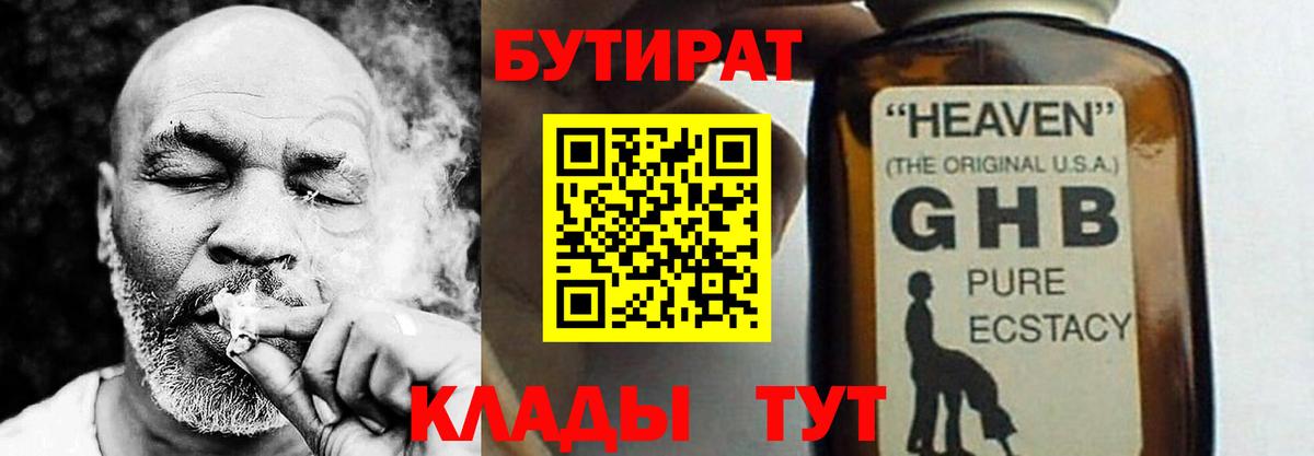 Среднеуральск  Бутират буратино  Бутират  Вход с VPN 
