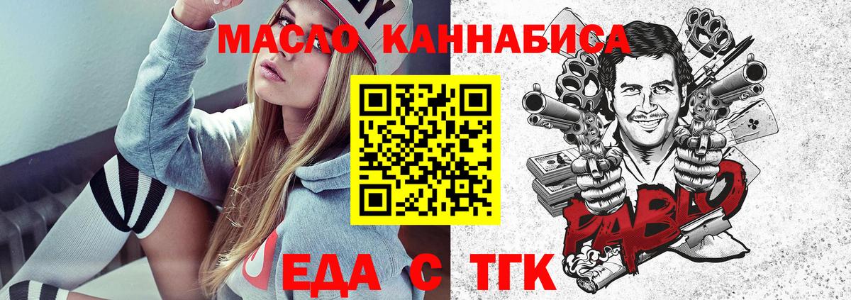 Среднеуральск  Печенье с ТГК конопля  Вход с VPN 