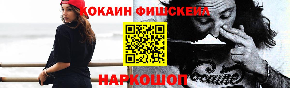 КОКАИН  Вход с VPN  Среднеуральск  КОКАИН Эквадор 