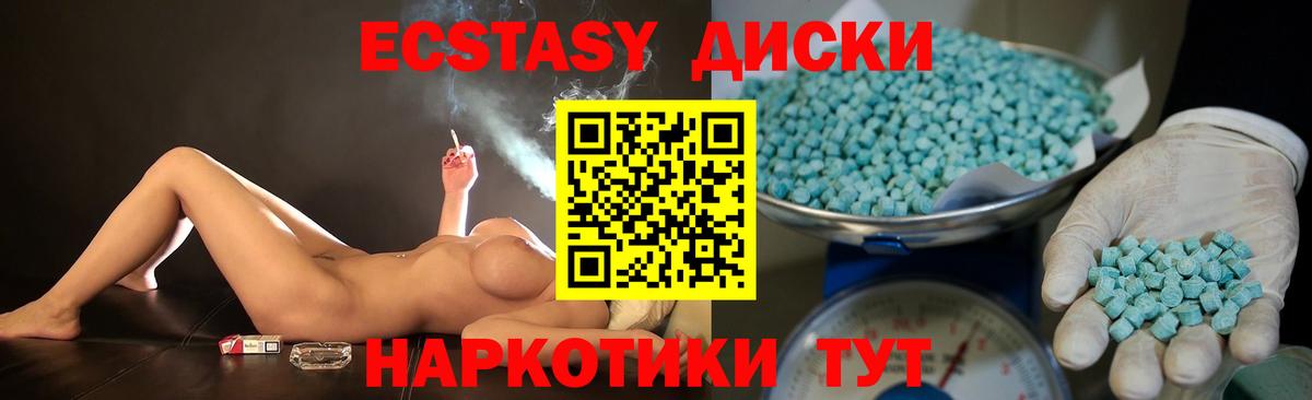 Среднеуральск  Экстази  Экстази бентли  Вход с VPN  Ecstasy XTC 