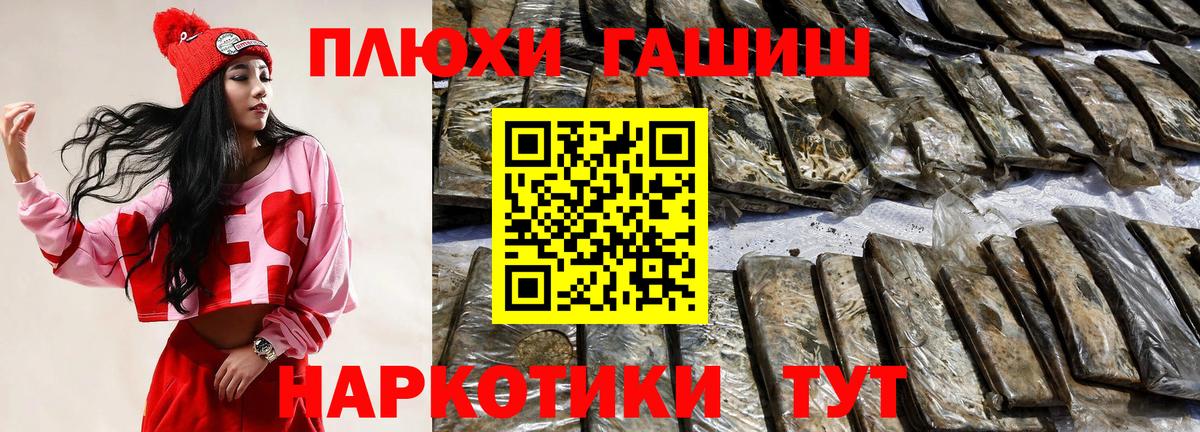 ГАШ  Вход с VPN  Среднеуральск  Гашиш убойный 