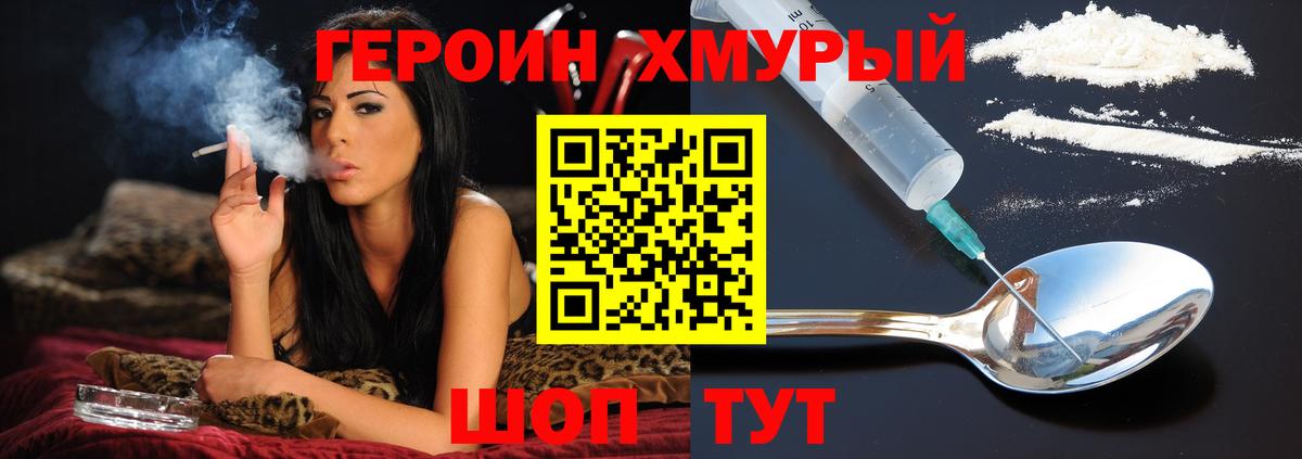 Героин VHQ Среднеуральск