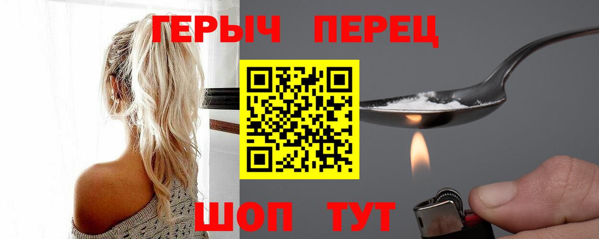Среднеуральск  ГЕРОИН белый  Вход с VPN 