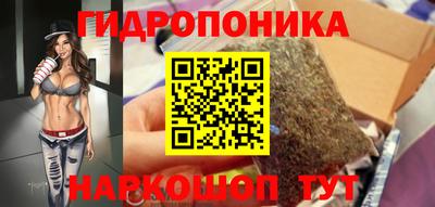 гидра Ливны