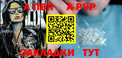 ALPHA-PVP Лесосибирск