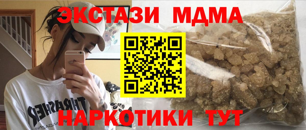 MDMA молли Среднеуральск