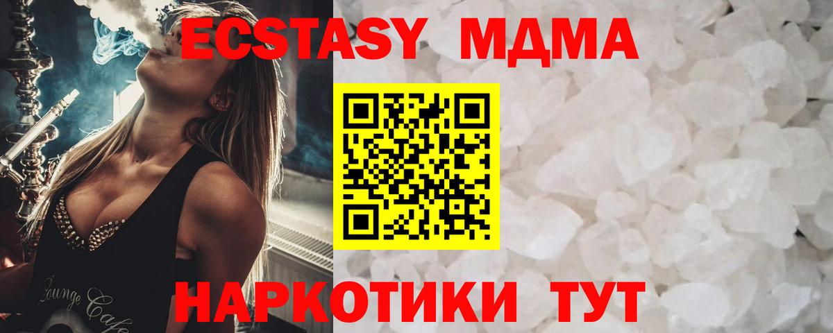 MDMA VHQ  MDMA молли  Вход с VPN  MDMA  Среднеуральск 