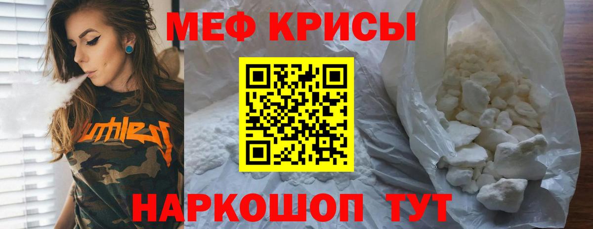МЕФ кристаллы Среднеуральск