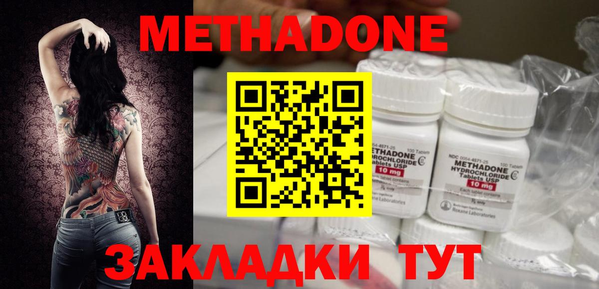 ОМГ ОМГ сайт  Метадон methadone  Вход с VPN  Метадон белоснежный  Среднеуральск 