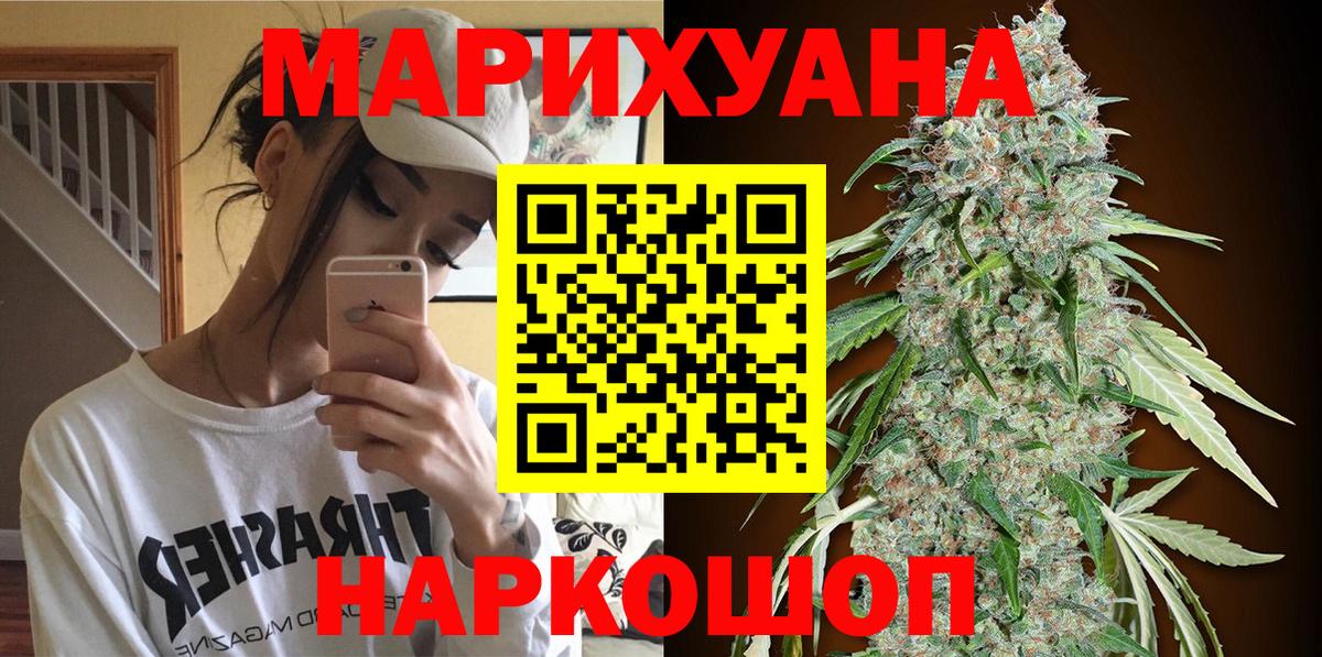 МАРИХУАНА SATIVA & INDICA  Канабис White Widow  Среднеуральск  Каннабис марихуана  Вход с VPN 